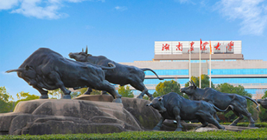 湖南農業(yè)大學自考